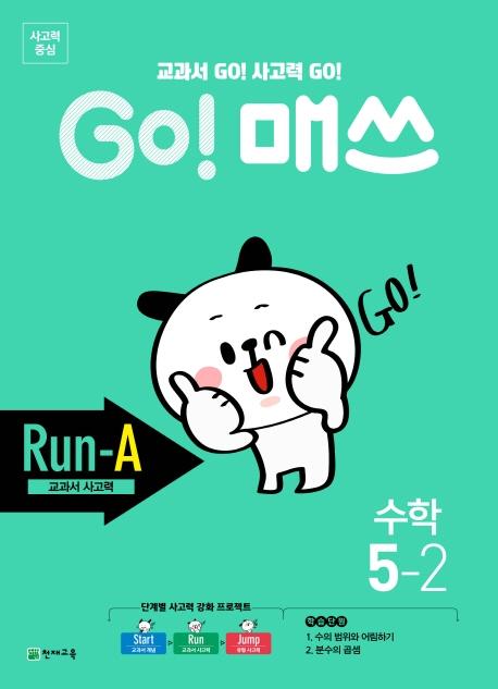 Go! ž Run-A    5-2 (2020)