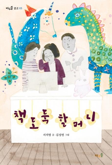 å ���� �ҸӴ�