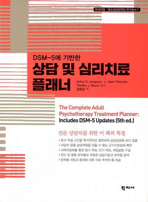 DSM-5    ɸġ ÷