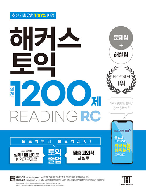 Ŀ   1200 RC Reading 