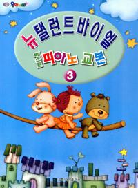 ���ŷ�Ʈ ���̿� ����Ʈ �ǾƳ뱳�� 3