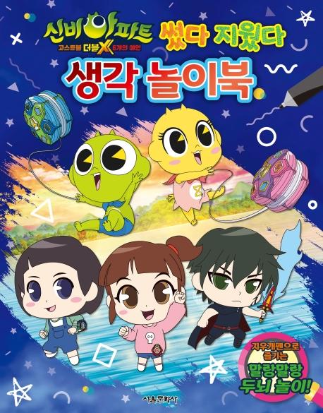 �ź����Ʈ ����Ʈ�� ����X 6���� ���� ��� ������ ���� ���̺�