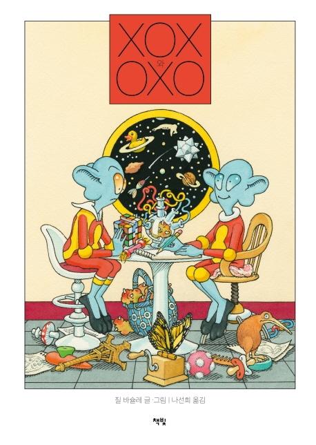XOX OXO