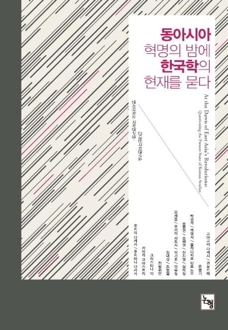 ���ƽþ� ������ �㿡 �ѱ����� ���縦 ����