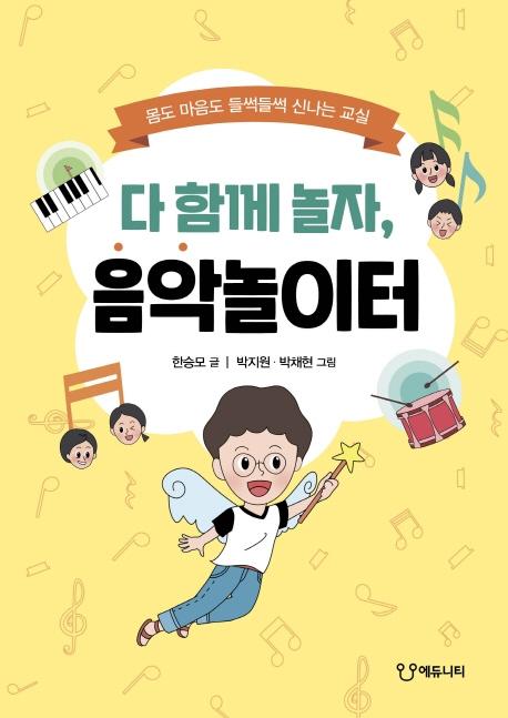 �� �Բ� ����, ���ǳ�����