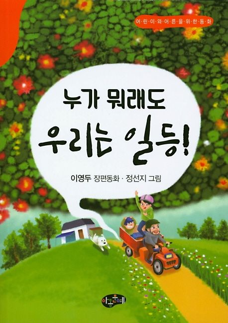   츮 ϵ!