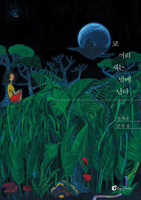 �ڳ������� �㿡 ����