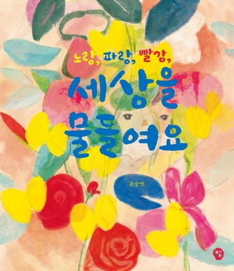 ��� �Ķ� ���� ������ ���鿩��