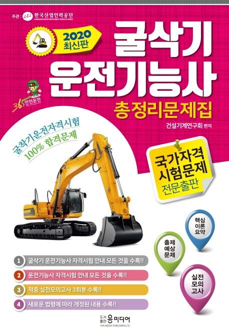 ����� ������ɻ� ������������(2020)