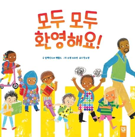 ��� ��� ȯ���ؿ�! 