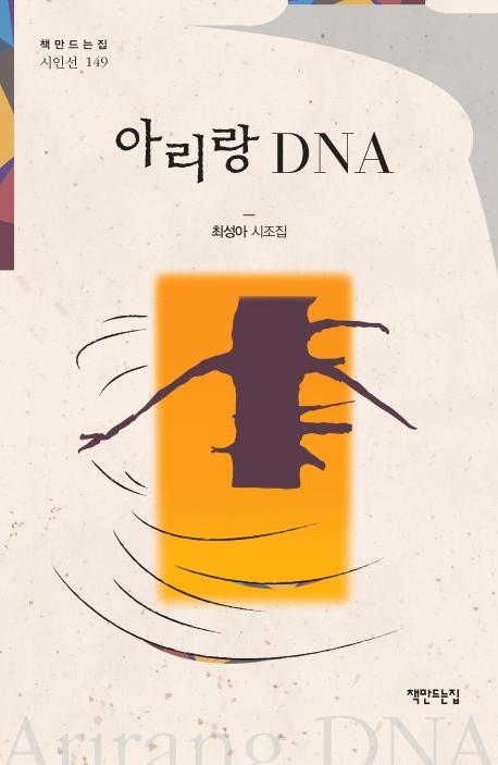 Ƹ DNA