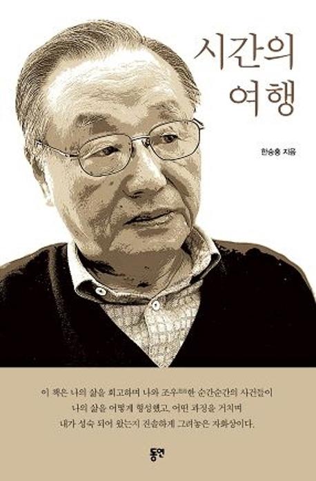 �ð��� ����