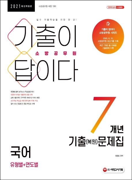  ̴ ҹ  7 ()(2021)[1]