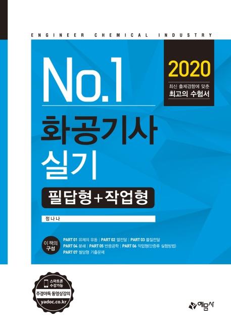 ȭ Ǳ ʴ+۾(2020)[4]