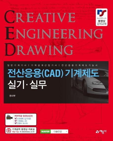 (CAD)  Ǳ ǹ(2020)[17]
