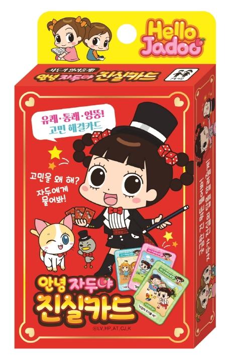 �ȳ� �ڵξ� ����ī��