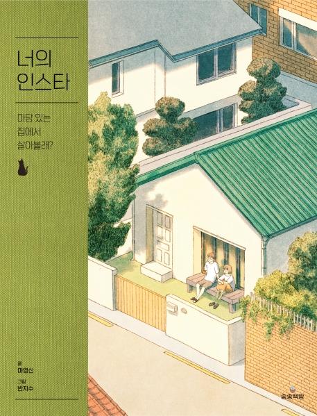 ���� �ν�Ÿ