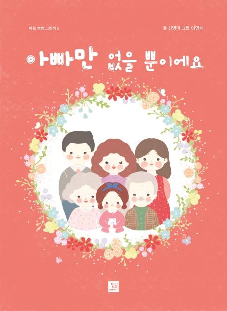 �ƺ��� ���� ���̿���