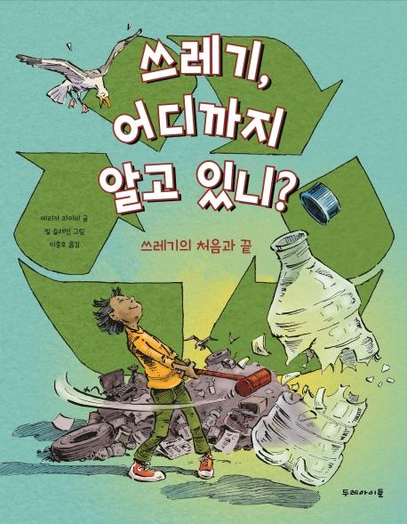 ������, ������ �˰� �ִ�?