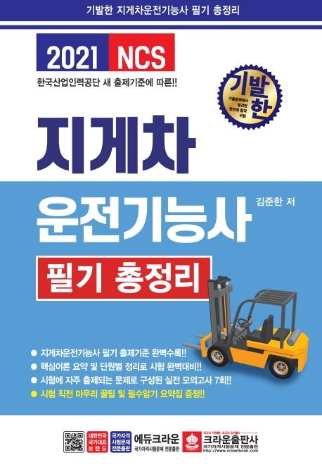 ����� ������������ɻ� �ʱ� ������ (2021)