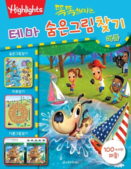 �ȶ������� �׸� �����׸�ã�� - ����