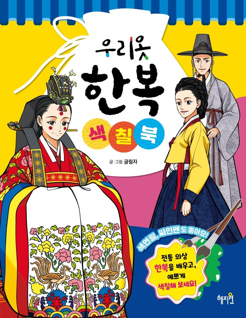 츮 Ѻ ĥ