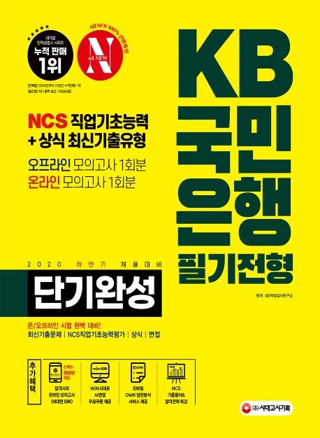 All-New  ܱϼ ֽű+ǰ 2ȸ(2020 Ϲݱ ä)[11]