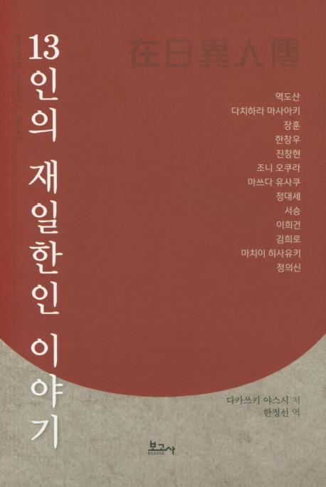 13���� �������� �̾߱�