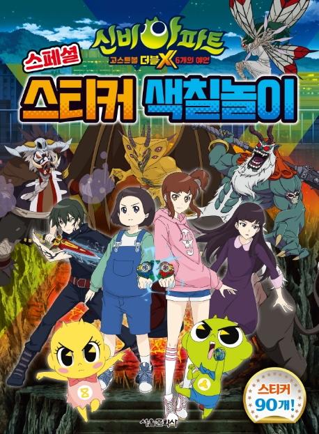 �ź����Ʈ ����Ʈ�� ����X 6���� ���� ����� ��ƼĿ ��ĥ����