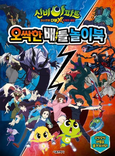 �ź����Ʈ ����Ʈ�� ����X 6���� ���� ������ ��Ʋ ���̺�