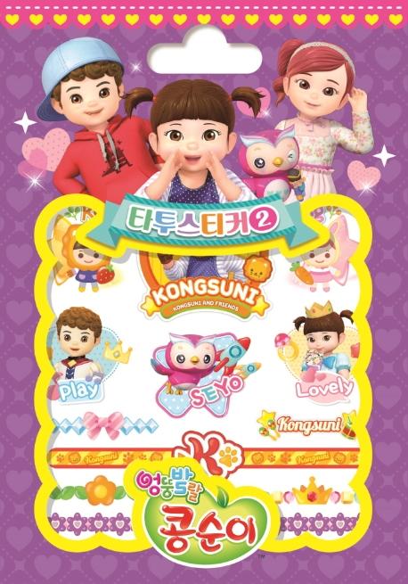 ���׹߶� ����� Ÿ����ƼĿ 2