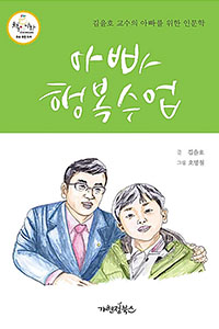 �ƺ� �ູ����