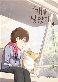 ���� ���Ҵ� 4