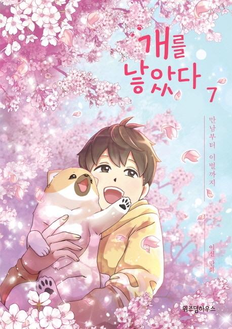 ���� ���Ҵ� 7