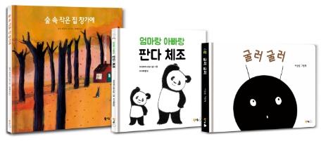 0~3�� �ϱذ� �׸�å ��Ʈ (��3��)