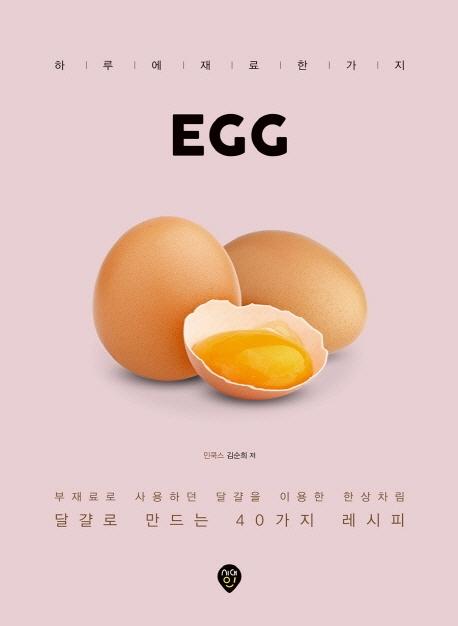 EGG : ް  40 