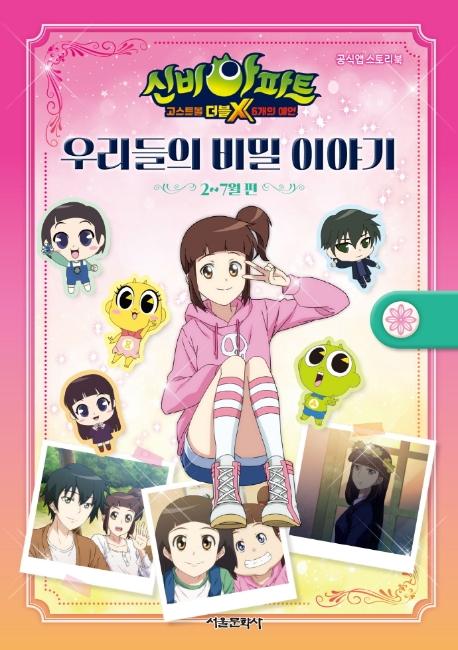 �ź����Ʈ ����Ʈ�� ����X 6���� ���� �츮���� ��� �̾߱�