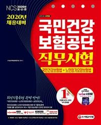 ���ΰǰ�������� �������� ���ΰǰ������+��������纸���(2020)