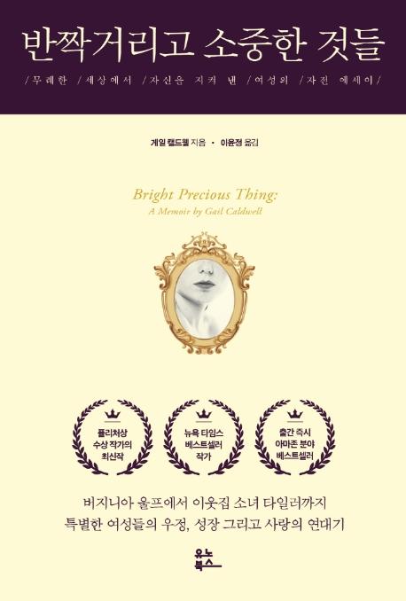 ��¦�Ÿ��� ������ �͵�