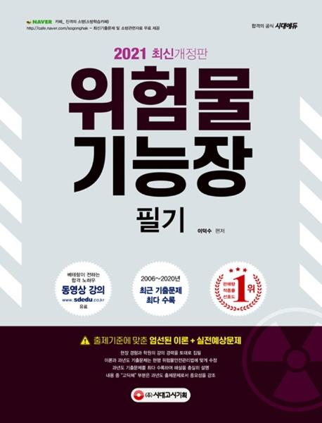 ���蹰����� �ʱ�(2021)[����8��]