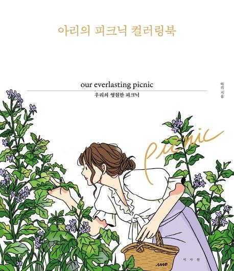 �Ƹ��� ��ũ�� �÷�����
