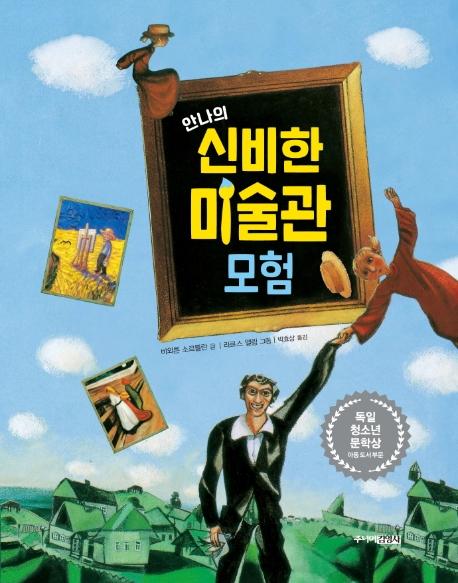 �ȳ��� �ź��� �̼��� ����