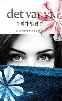 �츮�� ���� ��