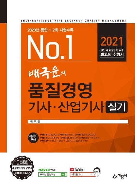 ������� ǰ���濵 ��硤������ �Ǳ�(2021)