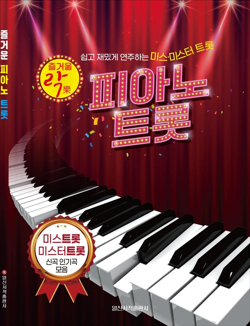 ��ſ� �� �ǾƳ� Ʈ��