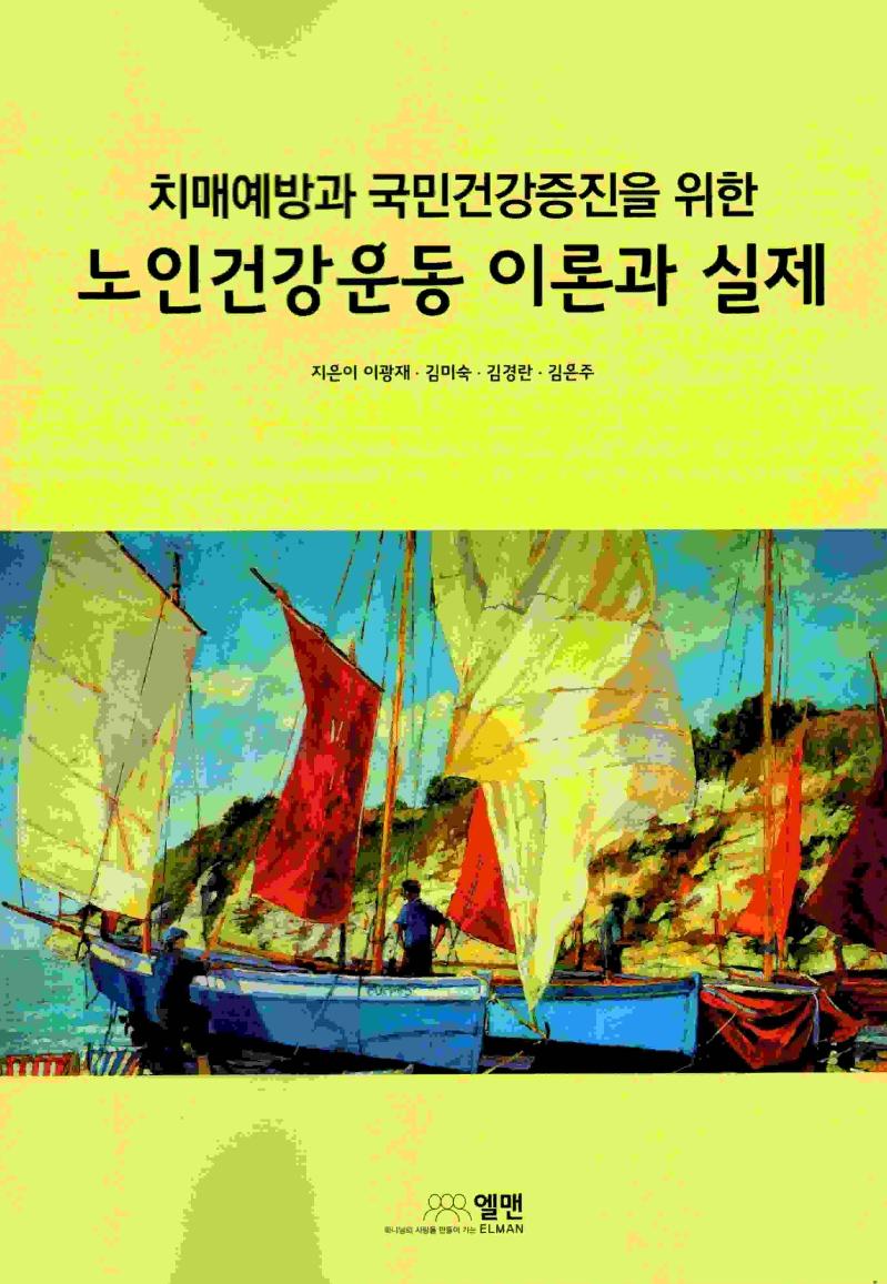 ���ΰǰ�� �̷а� ����