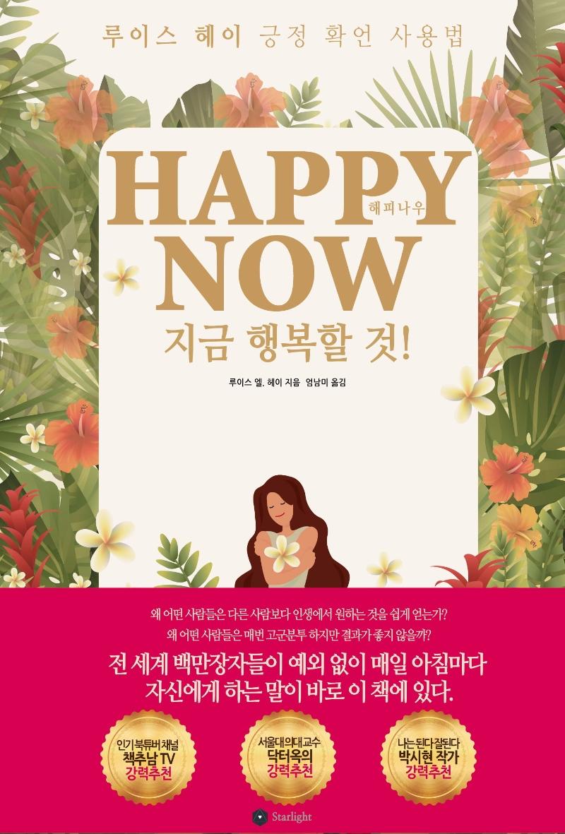 ���� ���� ���� �ູ�� ��!