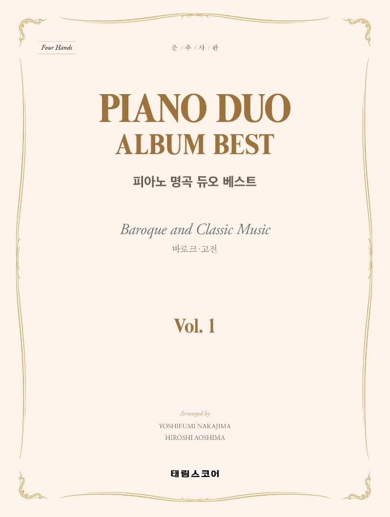 PIANO DUO ALBUM BEST ǾƳ   Ʈ Vol.1