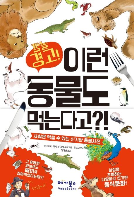 �̷� ������ �Դ´ٰ�?!