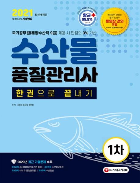 ���깰ǰ�������� 1�� �ѱ����� ������(2021)[����6��]